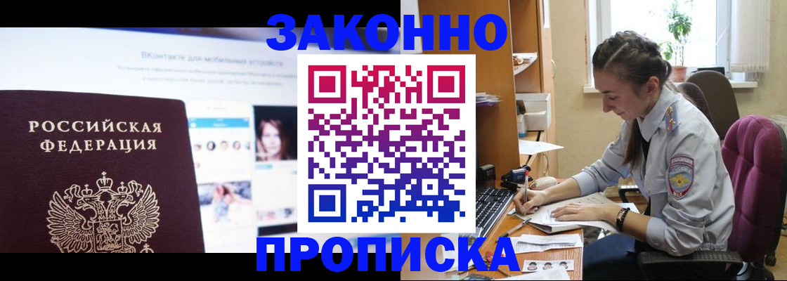 регистрация для школы в Тыве