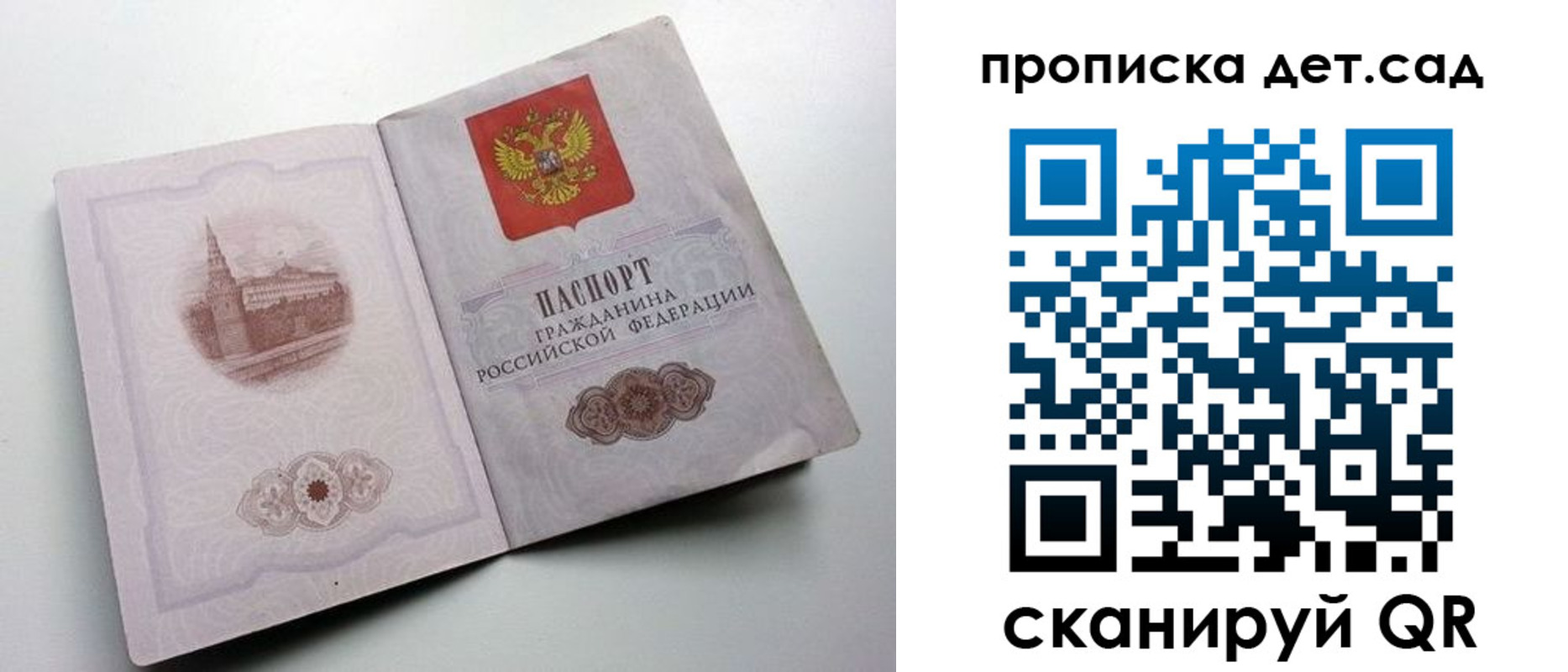 пропишу в квартире в Тыве