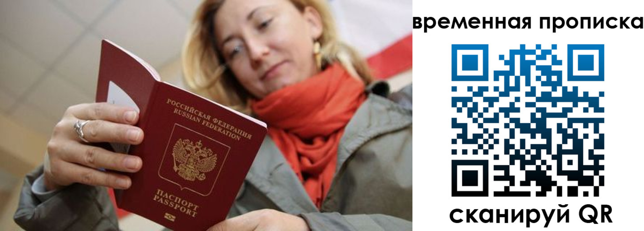 пропишу в квартире в Тыве