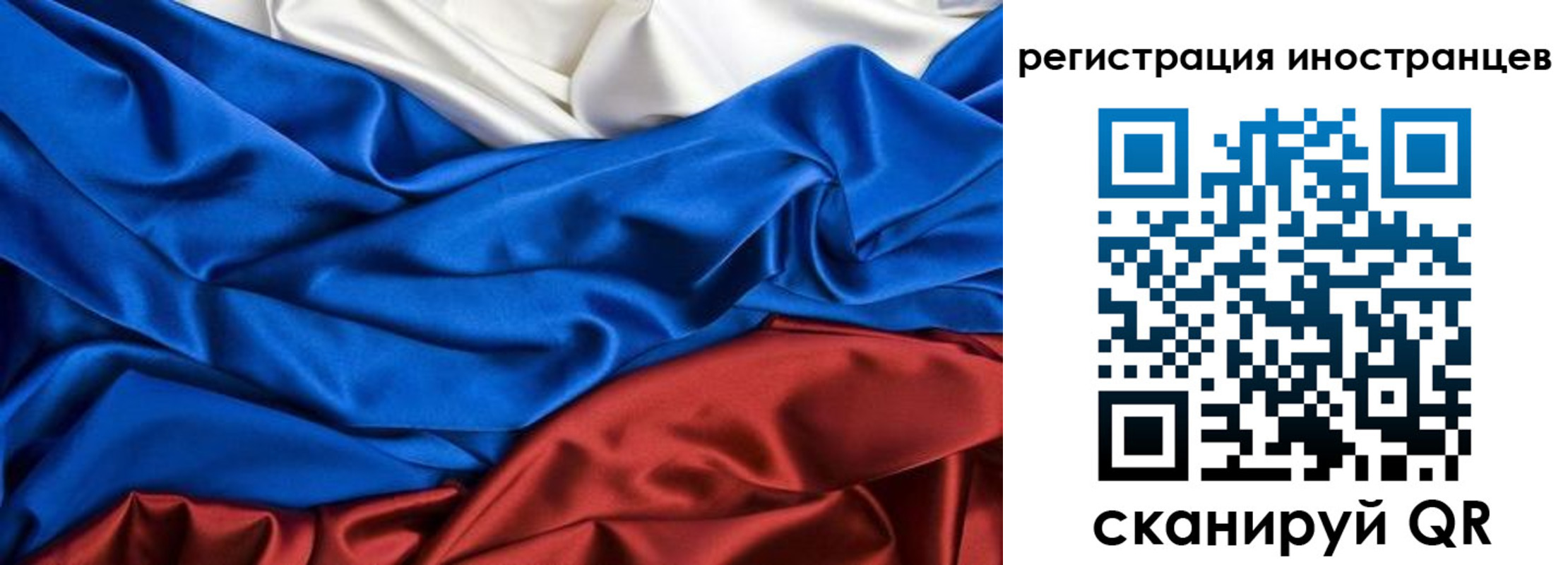 временная регистрация 2025 в Тыве