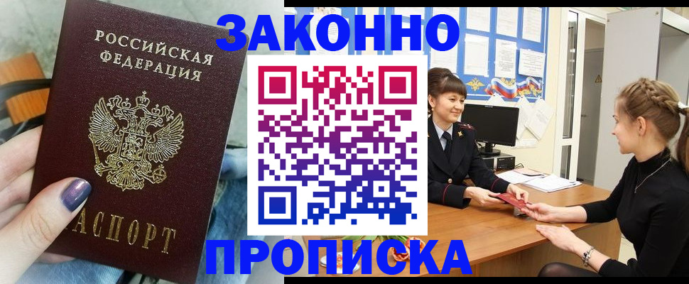 временная регистрация поиск в Тыве