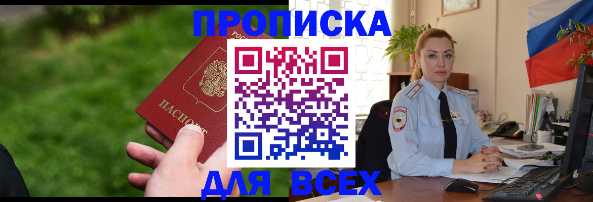 регистрация для дет. сада в Тыве