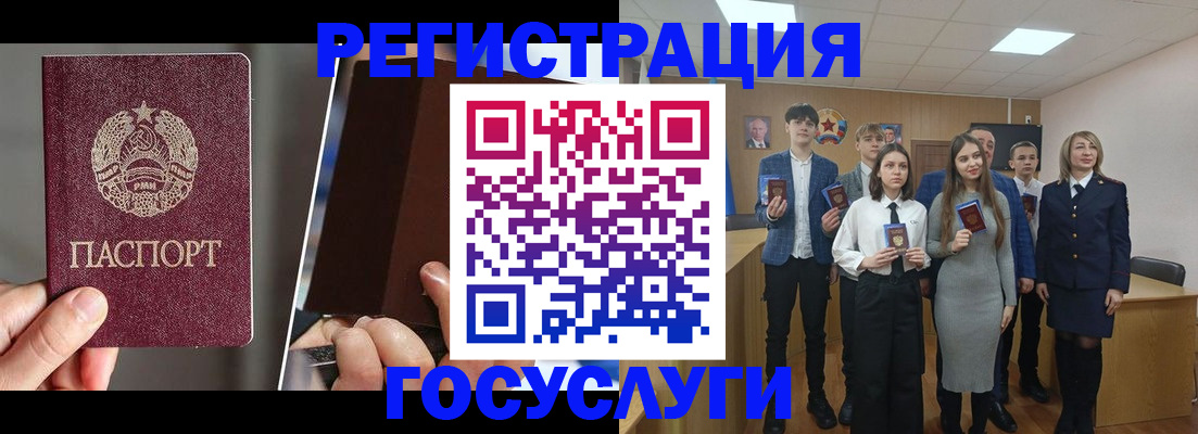 прописка в Тыве