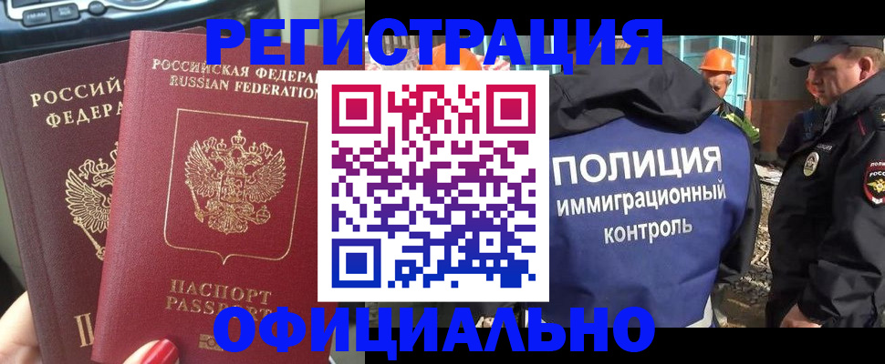 прописка для кредита в Тыве