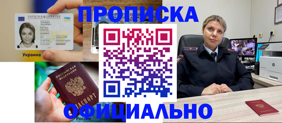 пропишу в квартире в Тыве