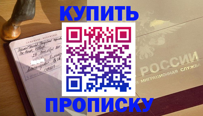 временная регистрация законно в Тыве