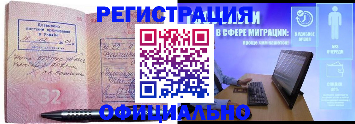 временная регистрация 2025 в Тыве