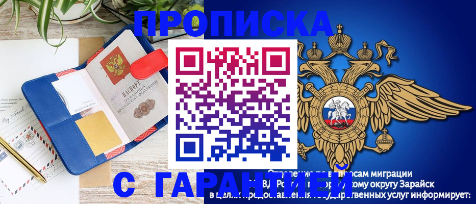 временная регистрация в квартире в Тыве