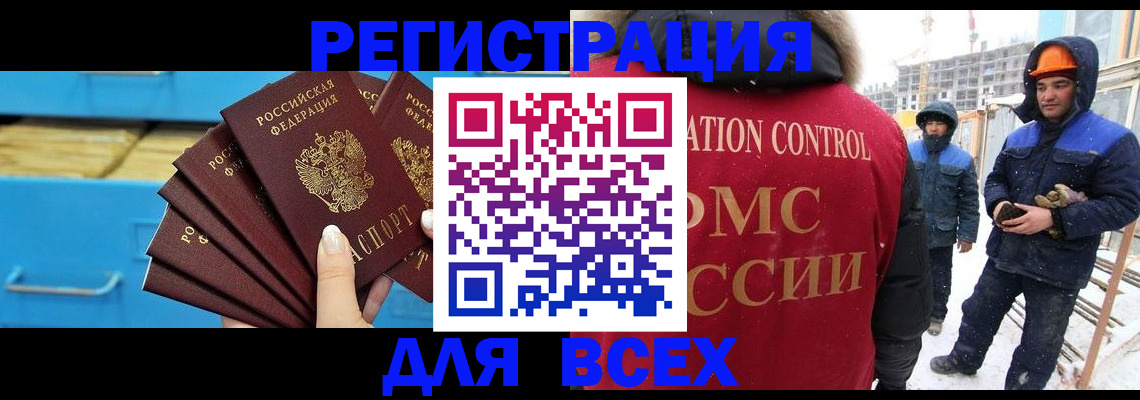 прописка в квартире в Тыве